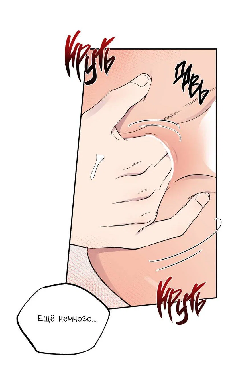 Манга Самая большая удача в жизни - Глава 57 Страница 45