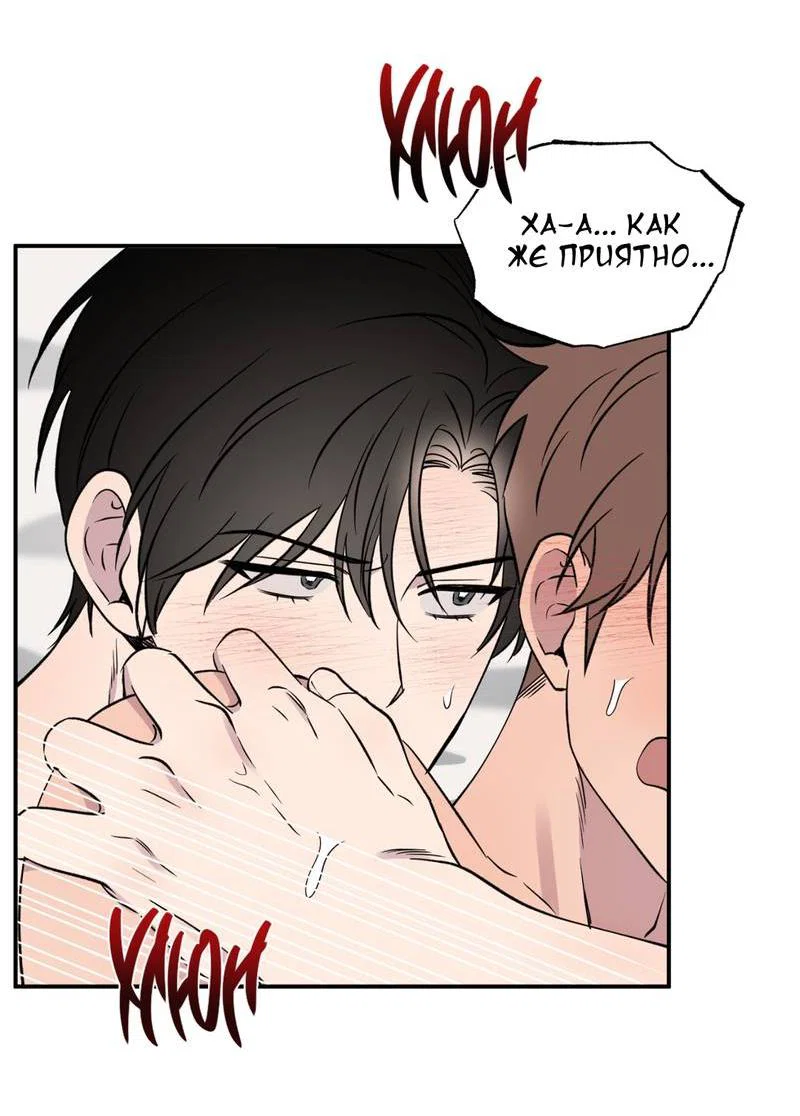 Манга Самая большая удача в жизни - Глава 57 Страница 49