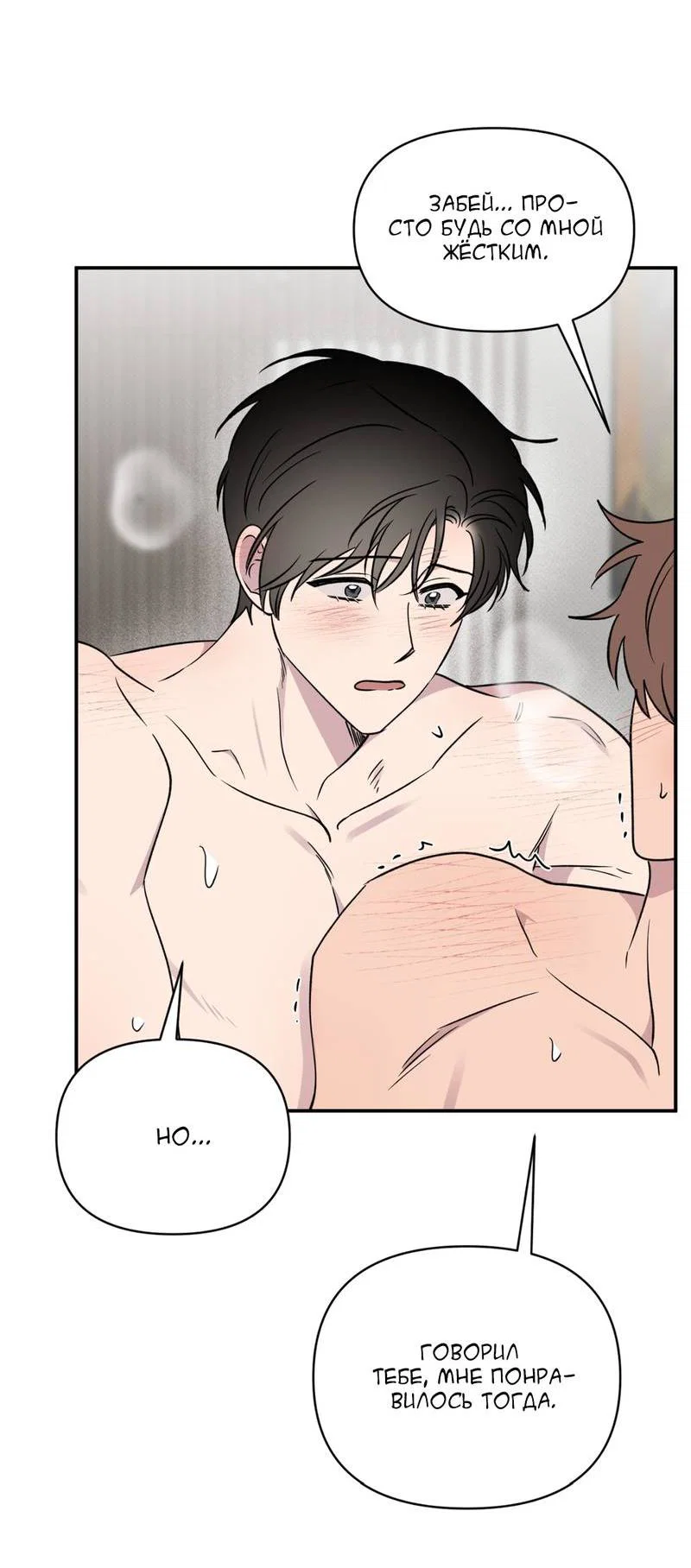 Манга Самая большая удача в жизни - Глава 57 Страница 64