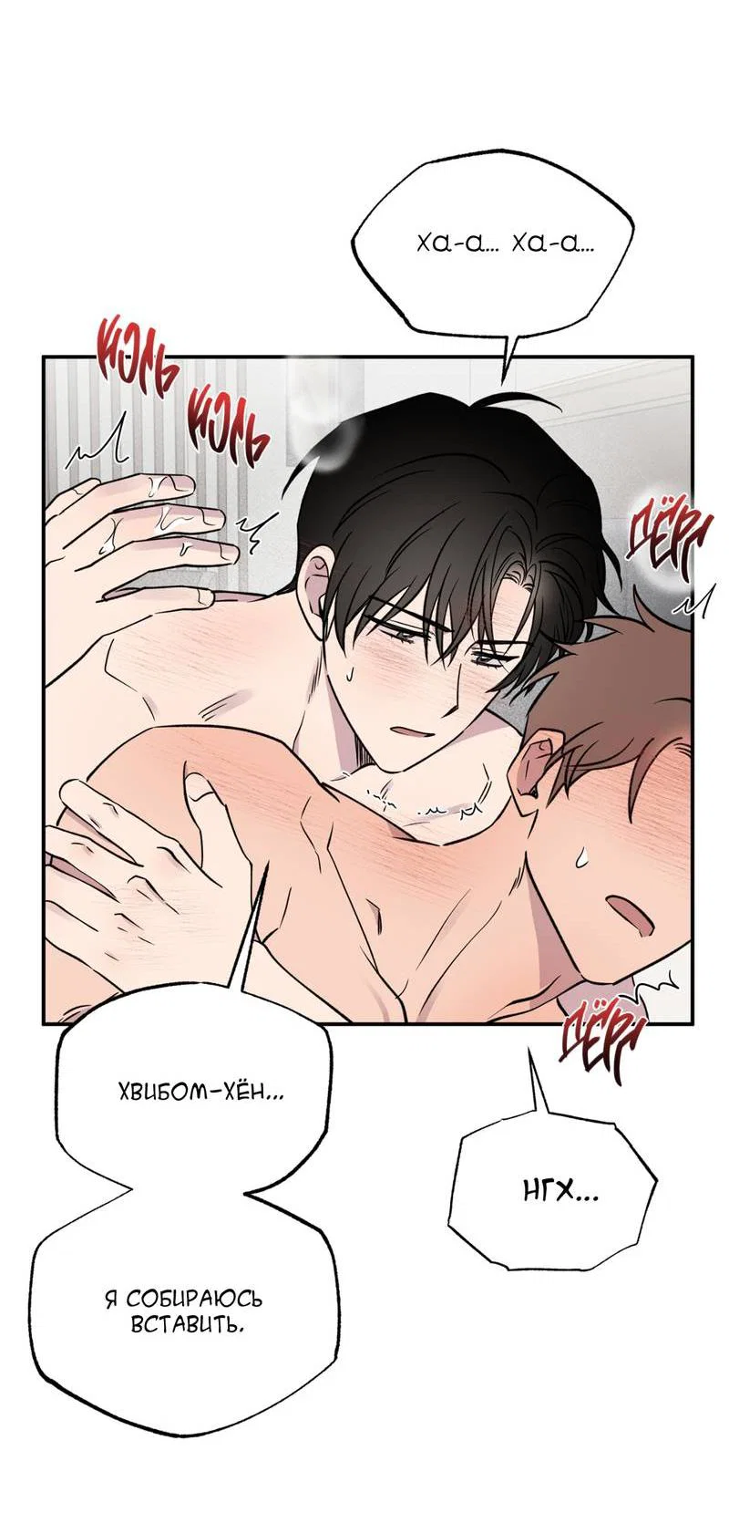 Манга Самая большая удача в жизни - Глава 57 Страница 52
