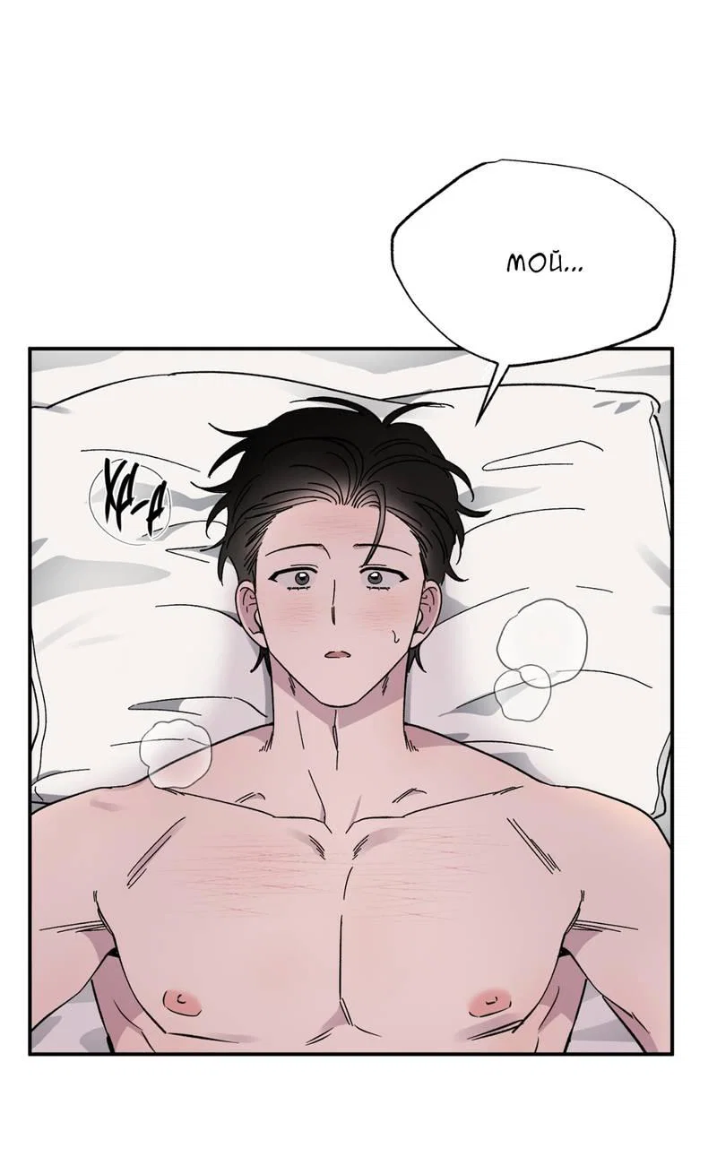 Манга Самая большая удача в жизни - Глава 57 Страница 28