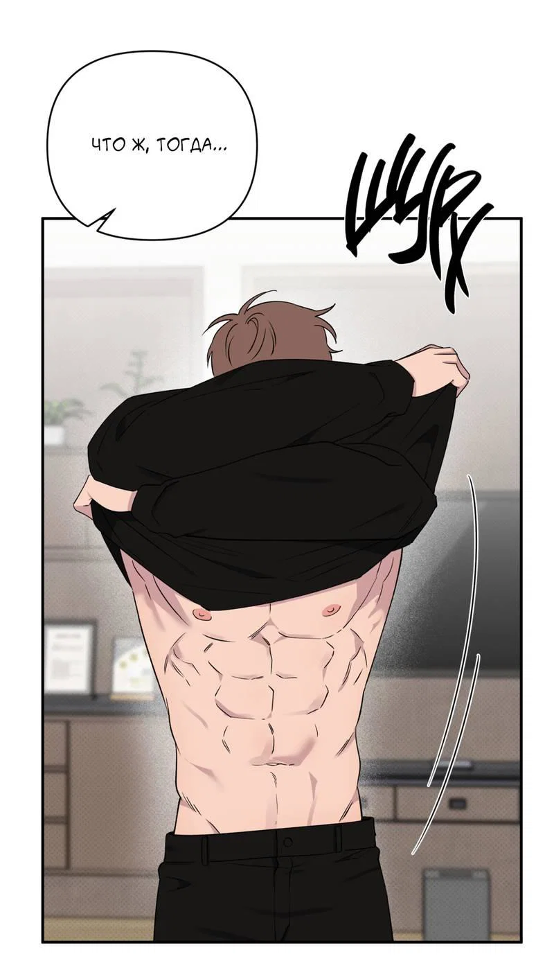 Манга Самая большая удача в жизни - Глава 57 Страница 15