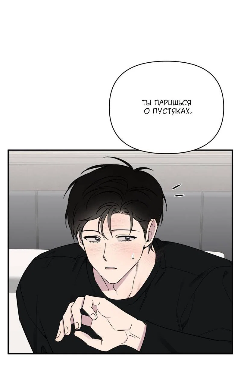 Манга Самая большая удача в жизни - Глава 57 Страница 3