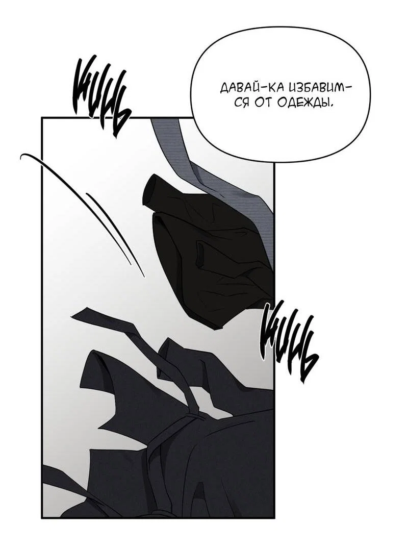 Манга Самая большая удача в жизни - Глава 57 Страница 16