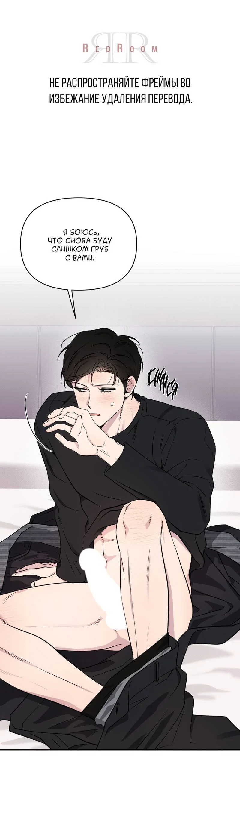 Манга Самая большая удача в жизни - Глава 57 Страница 1