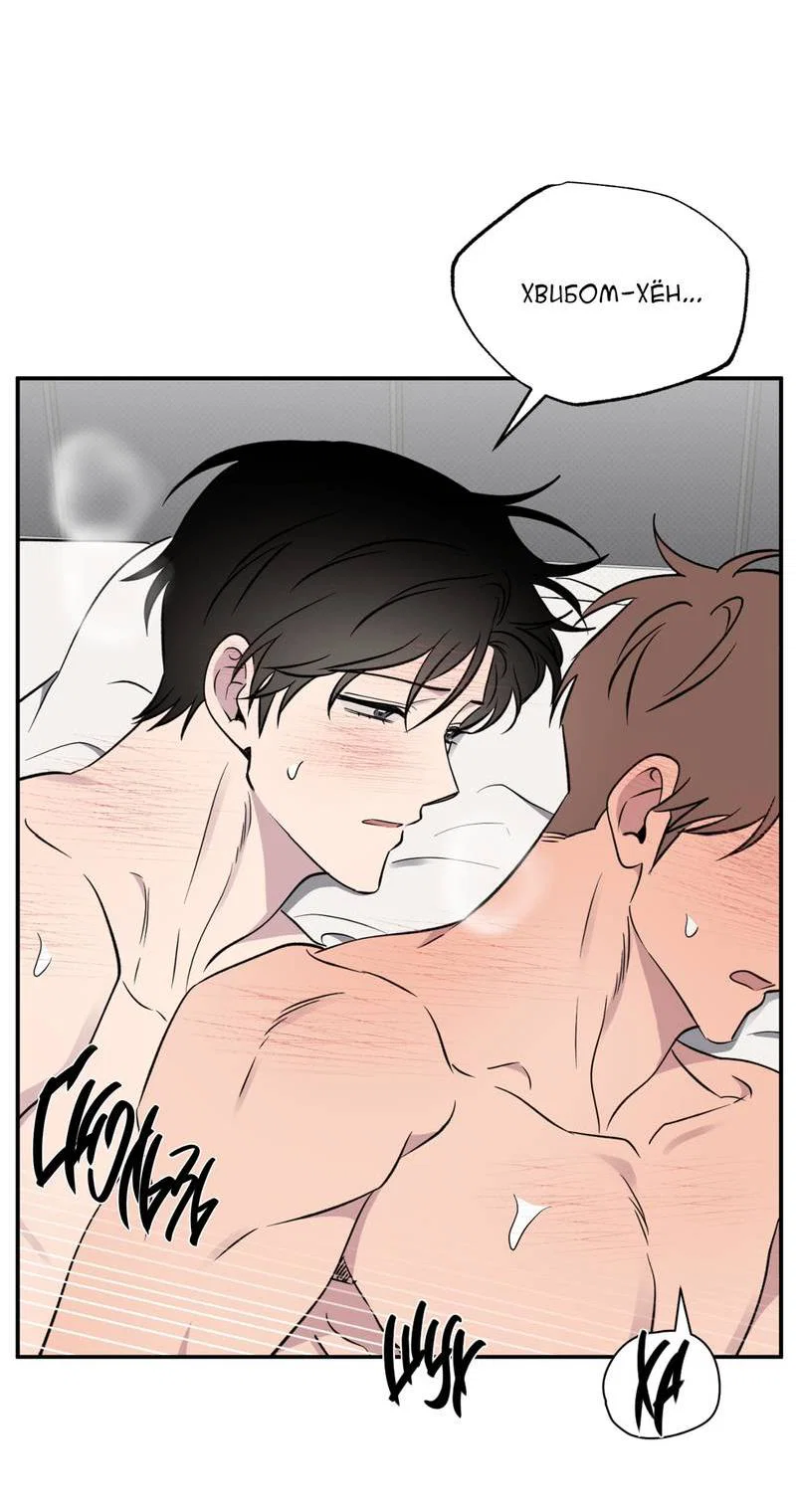 Манга Самая большая удача в жизни - Глава 57 Страница 59