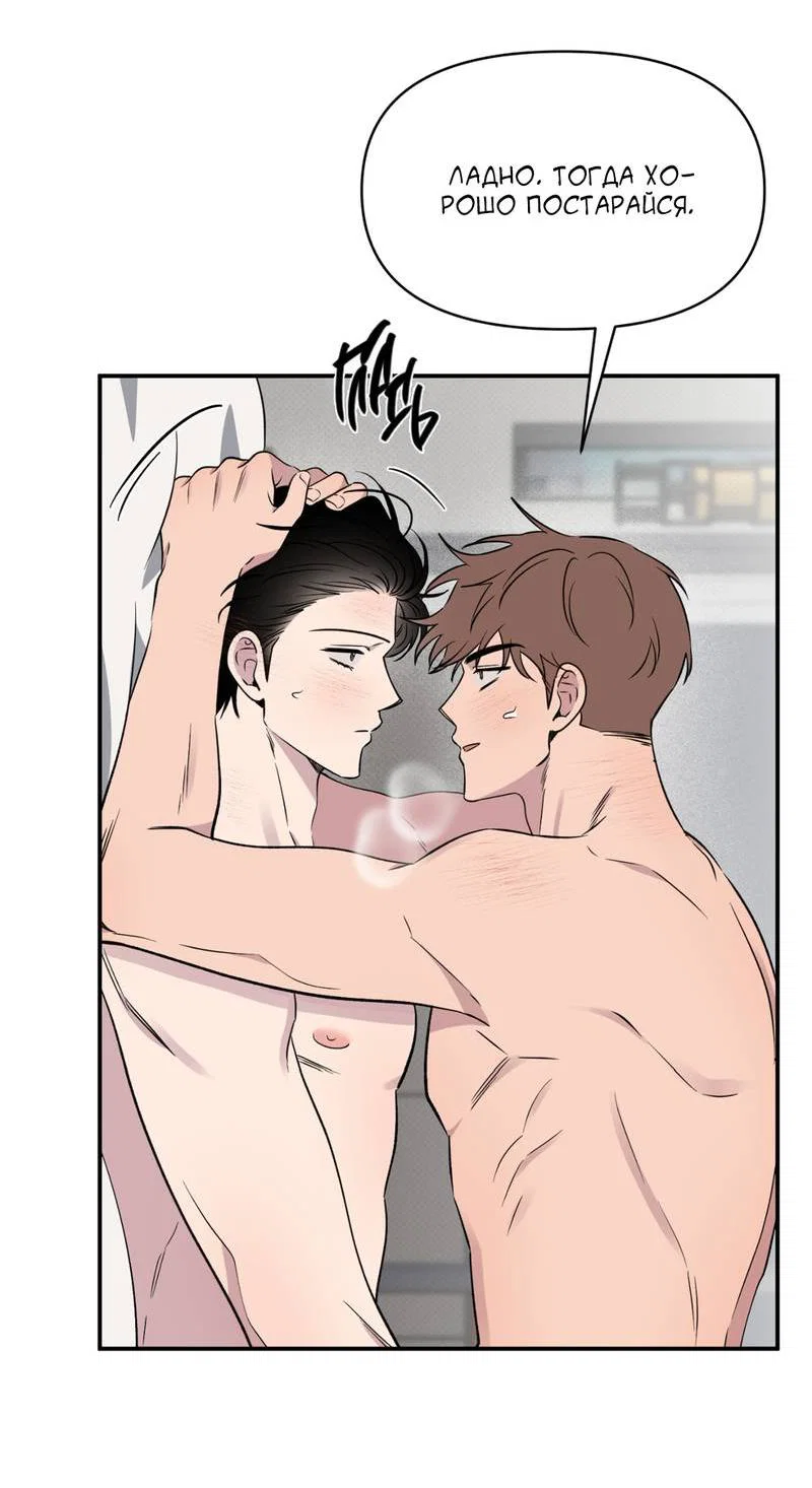 Манга Самая большая удача в жизни - Глава 57 Страница 36