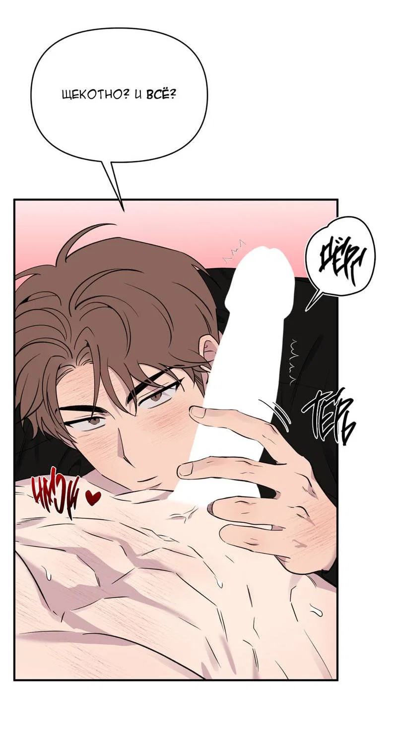 Манга Самая большая удача в жизни - Глава 57 Страница 10