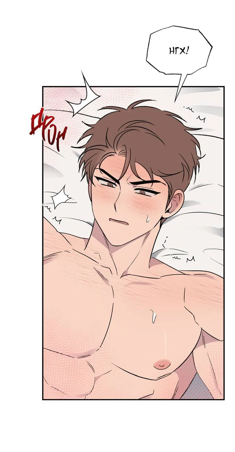 Манга Самая большая удача в жизни - Глава 57 Страница 40