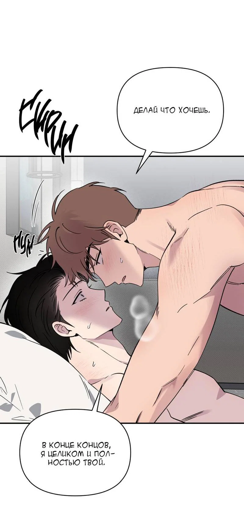 Манга Самая большая удача в жизни - Глава 57 Страница 27