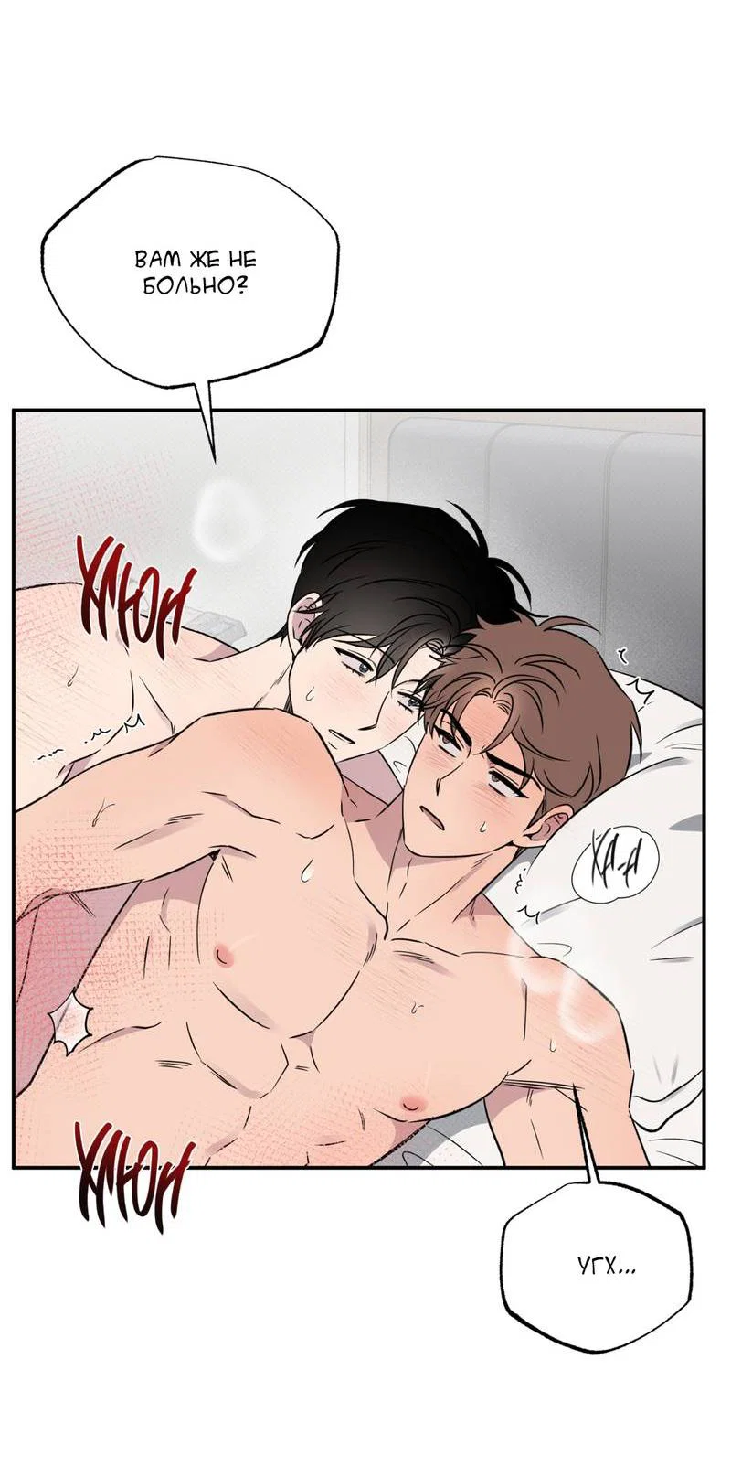 Манга Самая большая удача в жизни - Глава 57 Страница 41