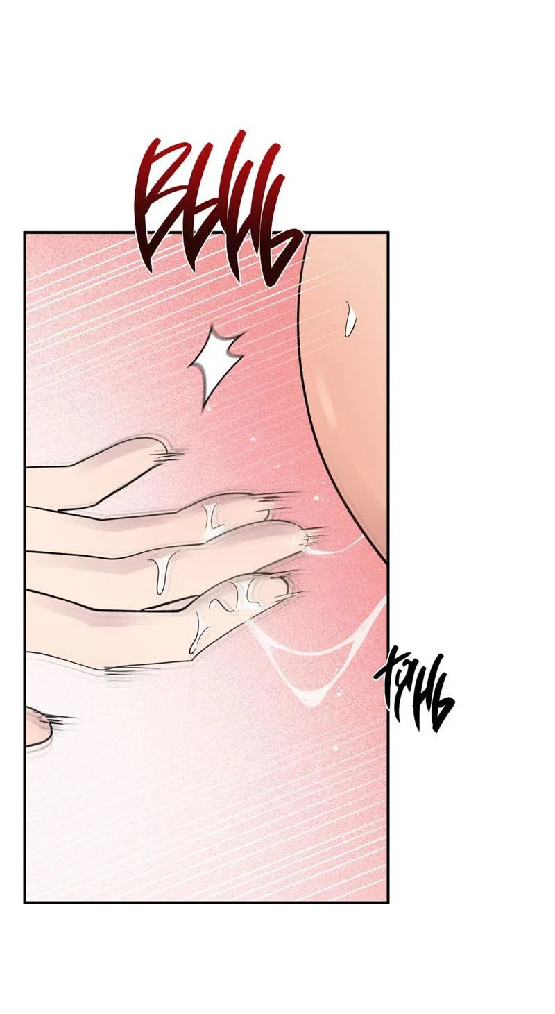 Манга Самая большая удача в жизни - Глава 57 Страница 51