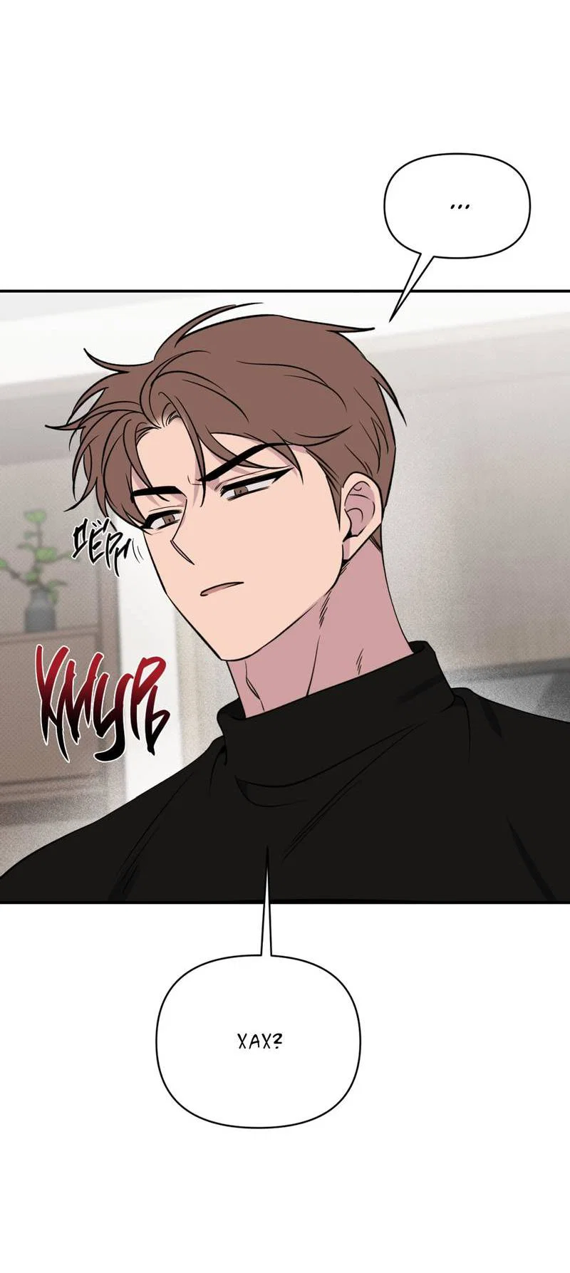 Манга Самая большая удача в жизни - Глава 57 Страница 2