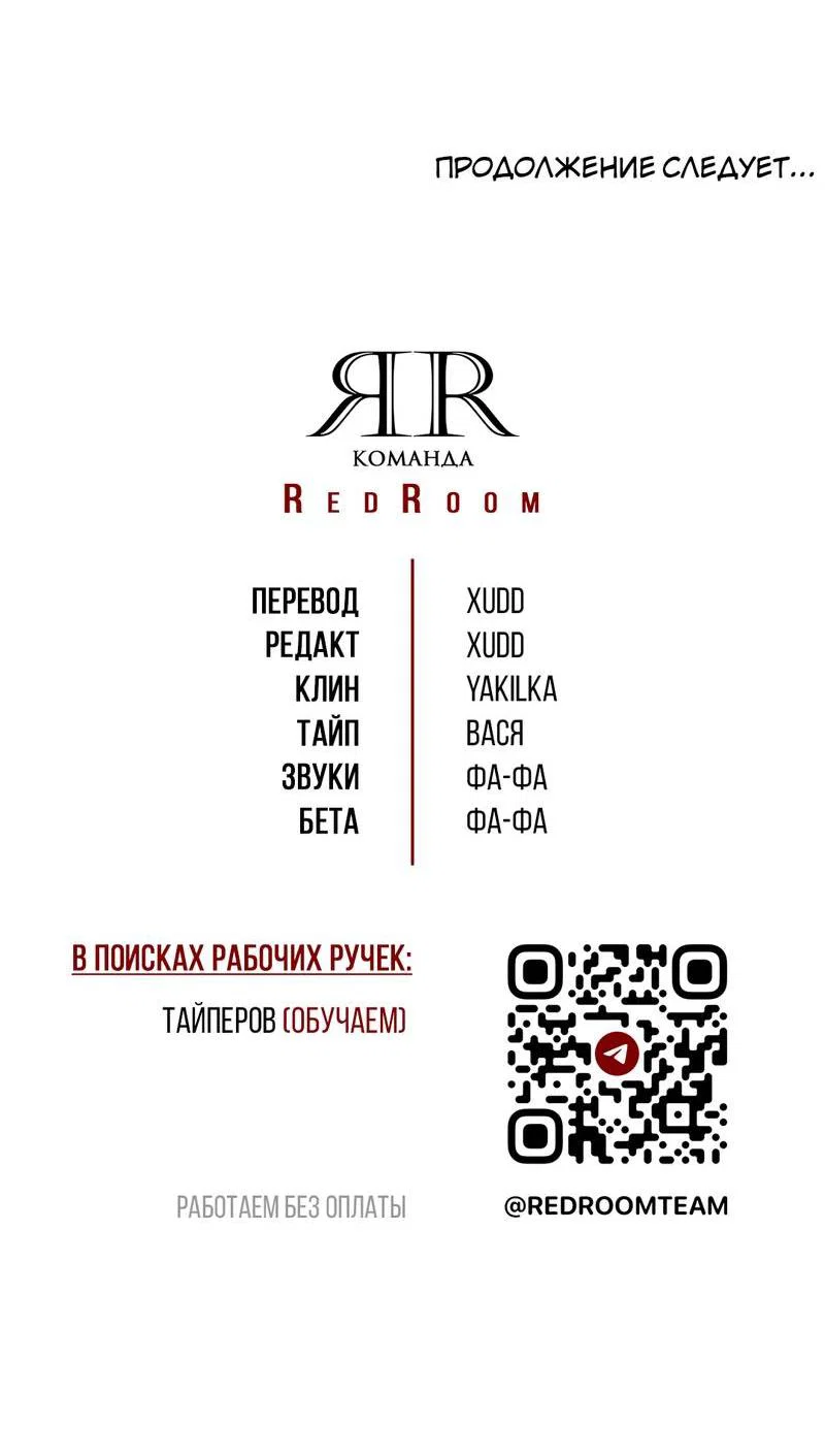 Манга Самая большая удача в жизни - Глава 57 Страница 69