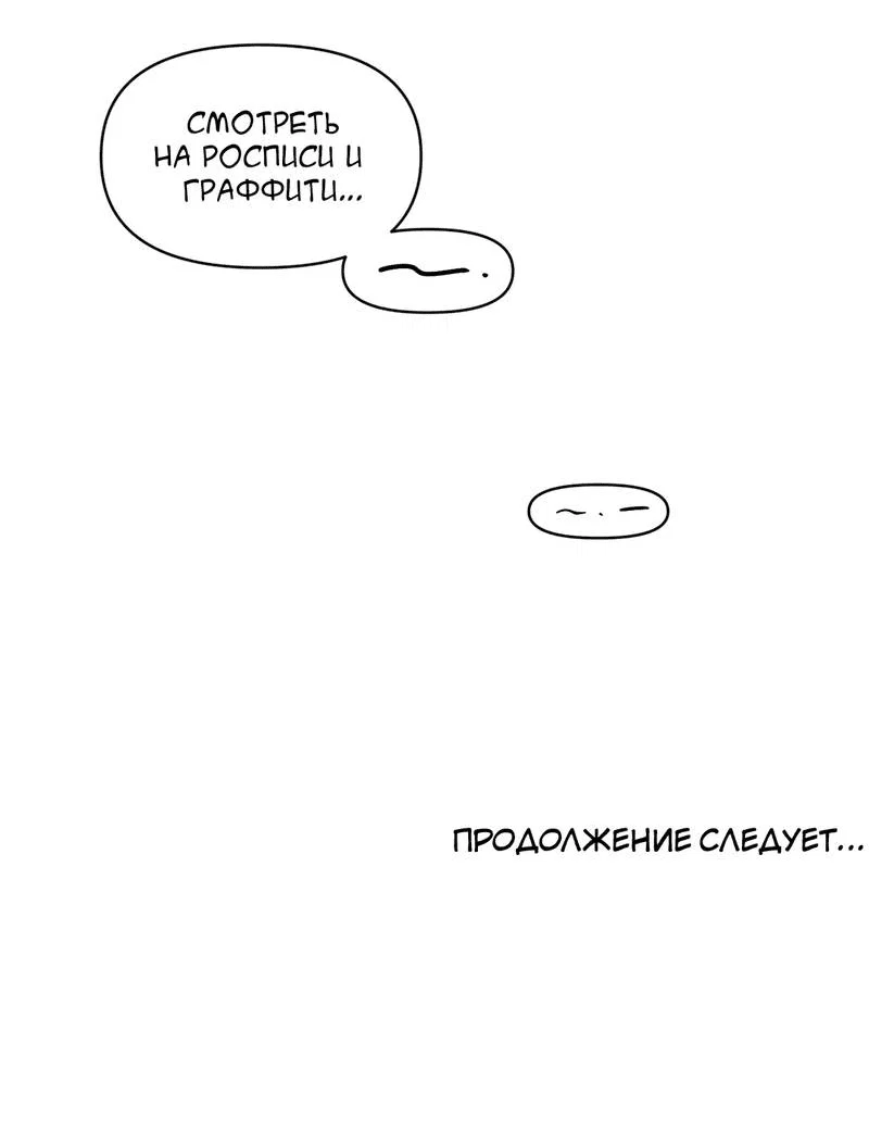 Манга Самая большая удача в жизни - Глава 63 Страница 71