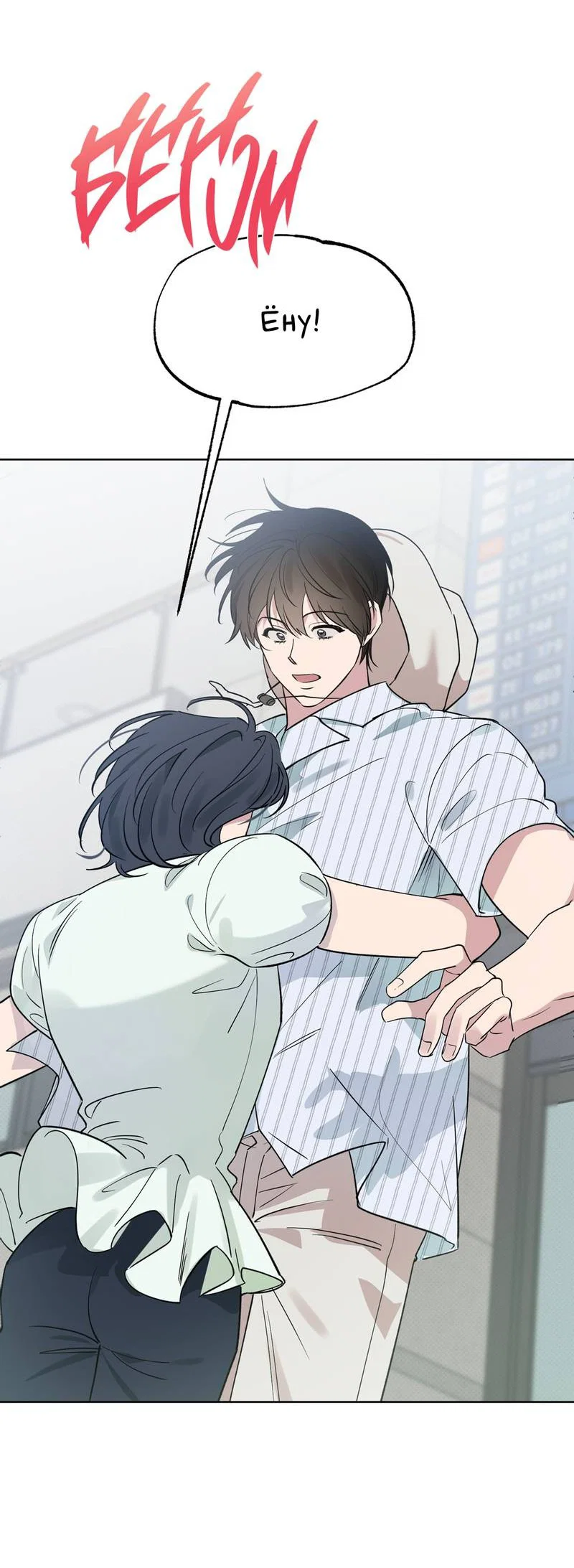 Манга Самая большая удача в жизни - Глава 63 Страница 4