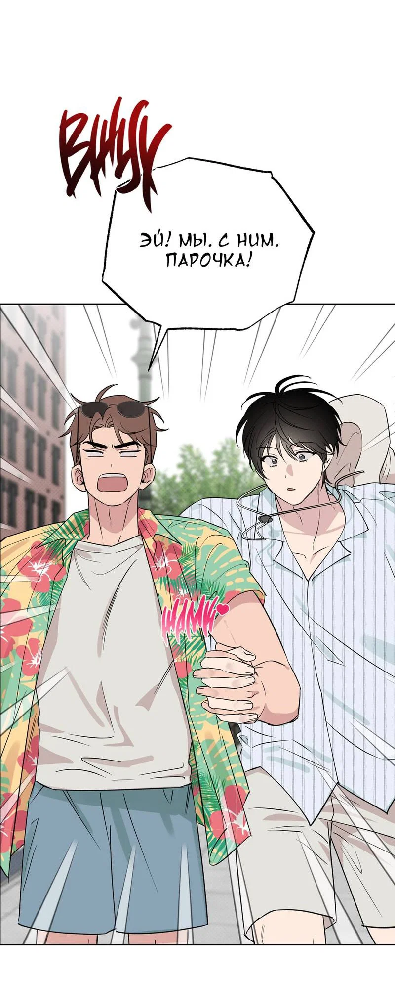 Манга Самая большая удача в жизни - Глава 63 Страница 54