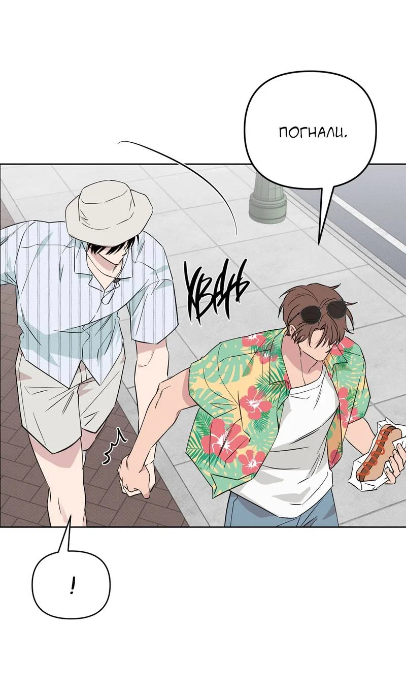 Манга Самая большая удача в жизни - Глава 63 Страница 60