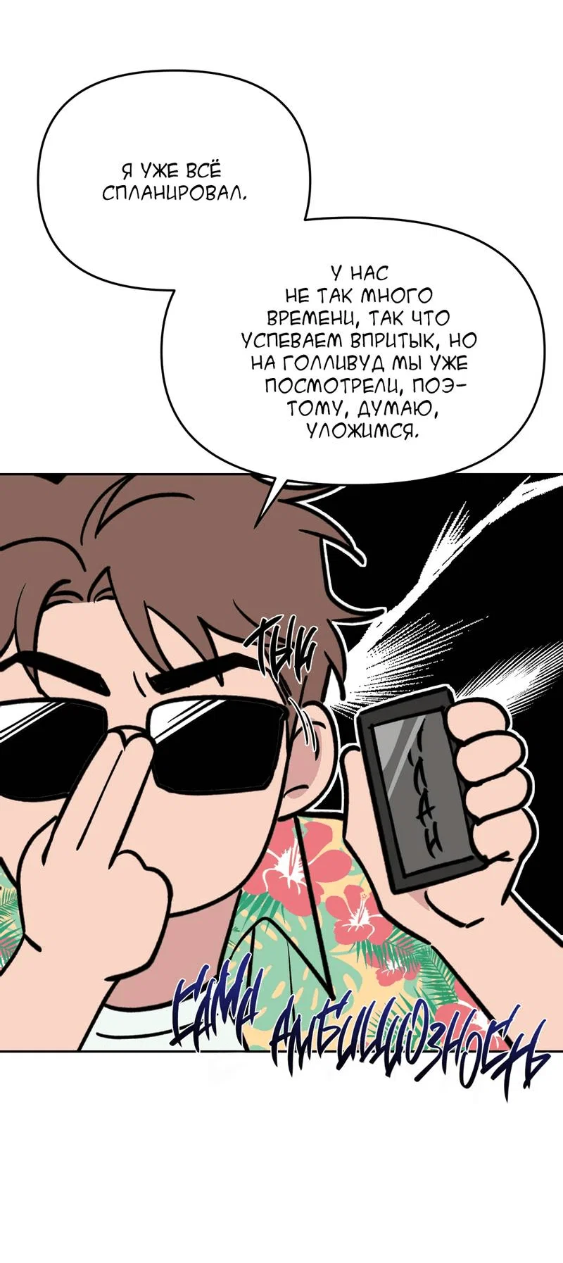 Манга Самая большая удача в жизни - Глава 63 Страница 45