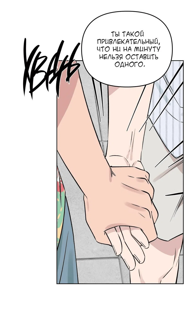 Манга Самая большая удача в жизни - Глава 63 Страница 53