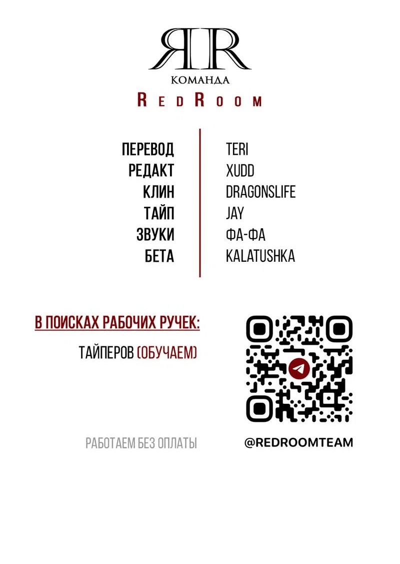 Манга Самая большая удача в жизни - Глава 63 Страница 72