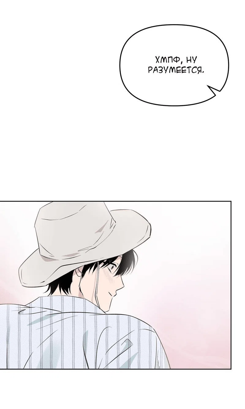 Манга Самая большая удача в жизни - Глава 63 Страница 69