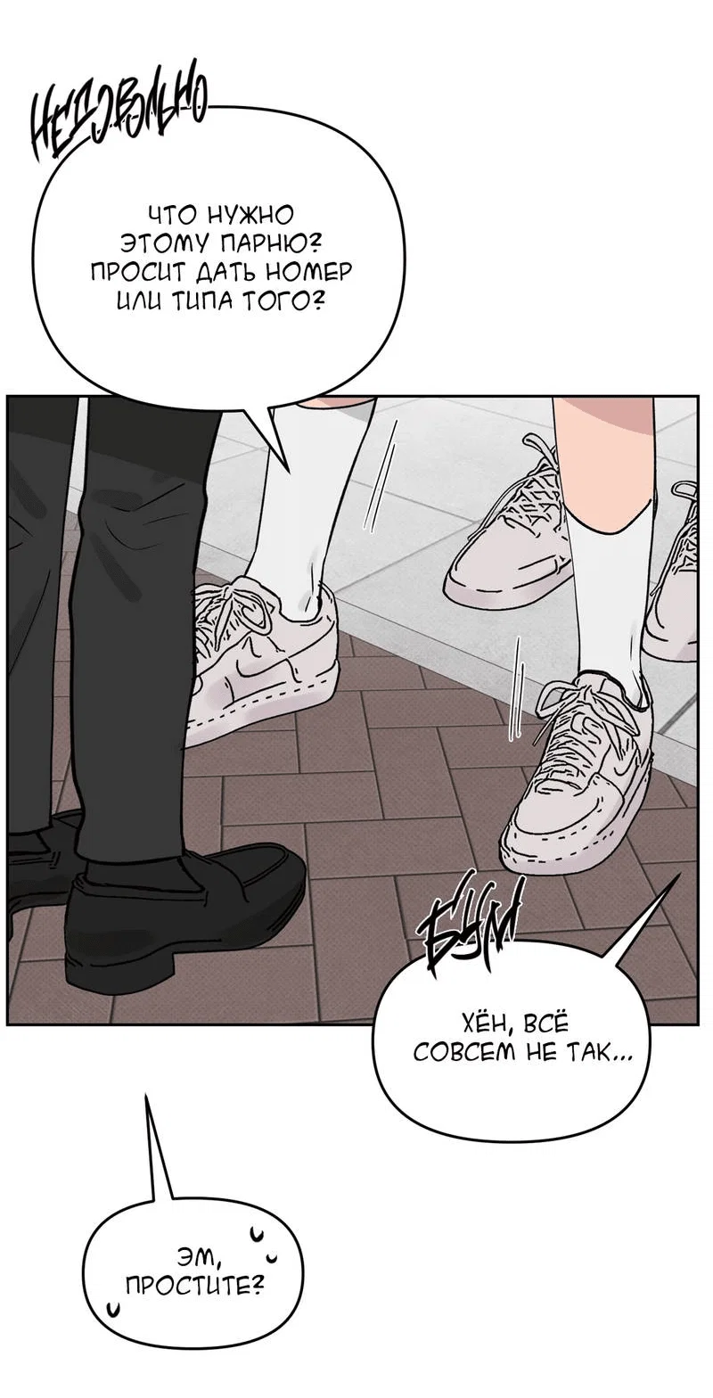 Манга Самая большая удача в жизни - Глава 63 Страница 52