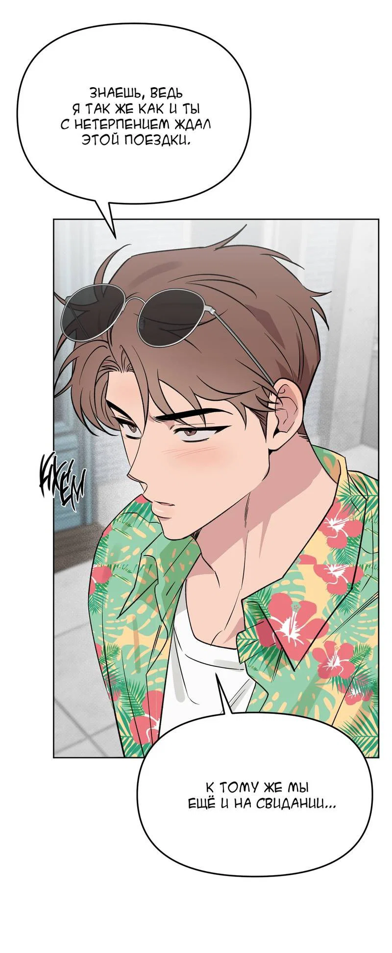 Манга Самая большая удача в жизни - Глава 63 Страница 64