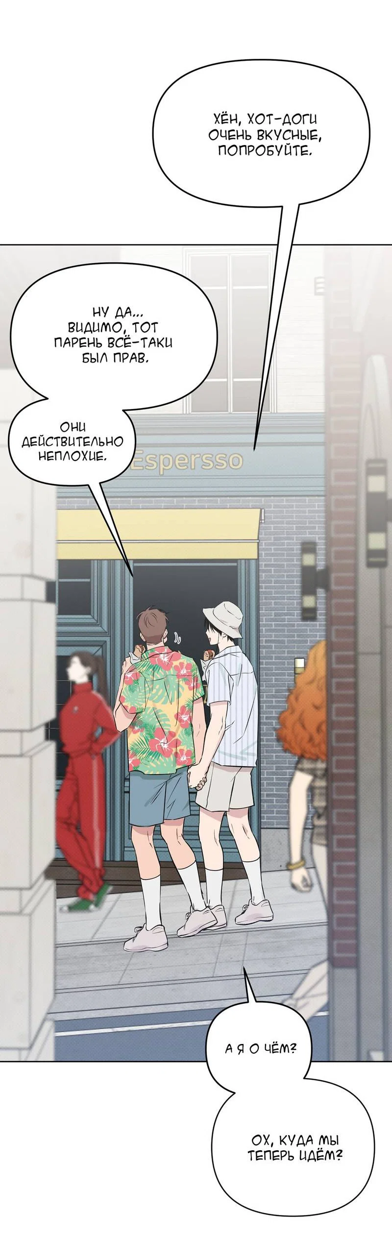 Манга Самая большая удача в жизни - Глава 63 Страница 70