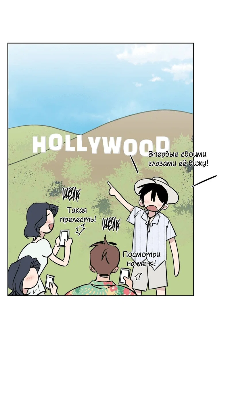 Манга Самая большая удача в жизни - Глава 63 Страница 31