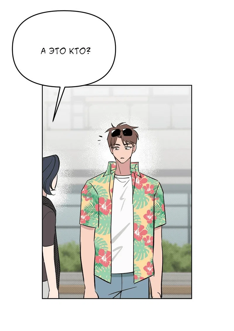 Манга Самая большая удача в жизни - Глава 63 Страница 15