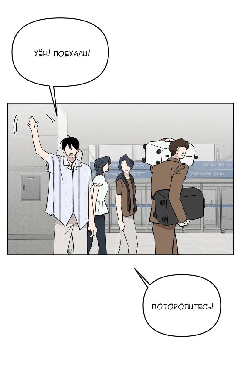 Манга Самая большая удача в жизни - Глава 63 Страница 19