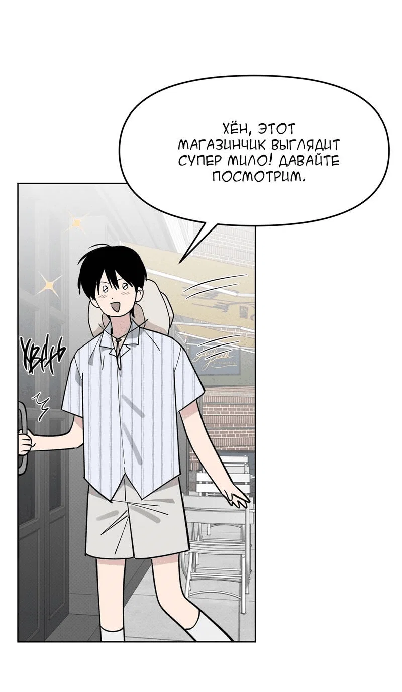 Манга Самая большая удача в жизни - Глава 63 Страница 43