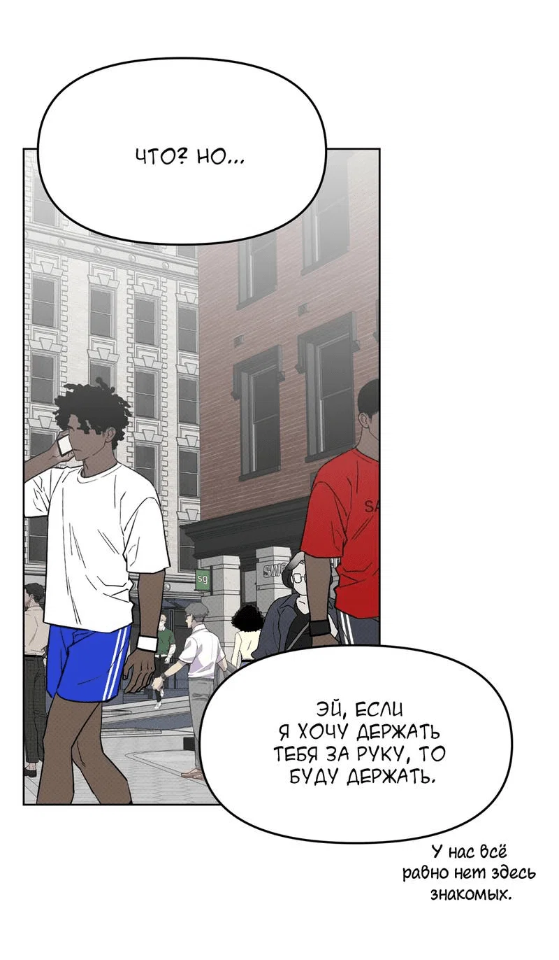 Манга Самая большая удача в жизни - Глава 63 Страница 63