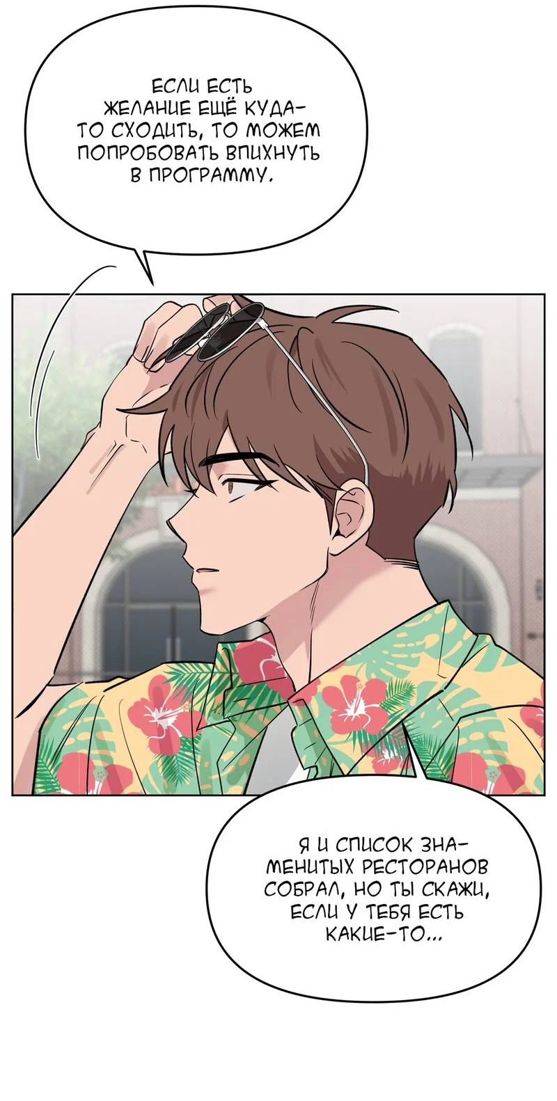 Манга Самая большая удача в жизни - Глава 63 Страница 49