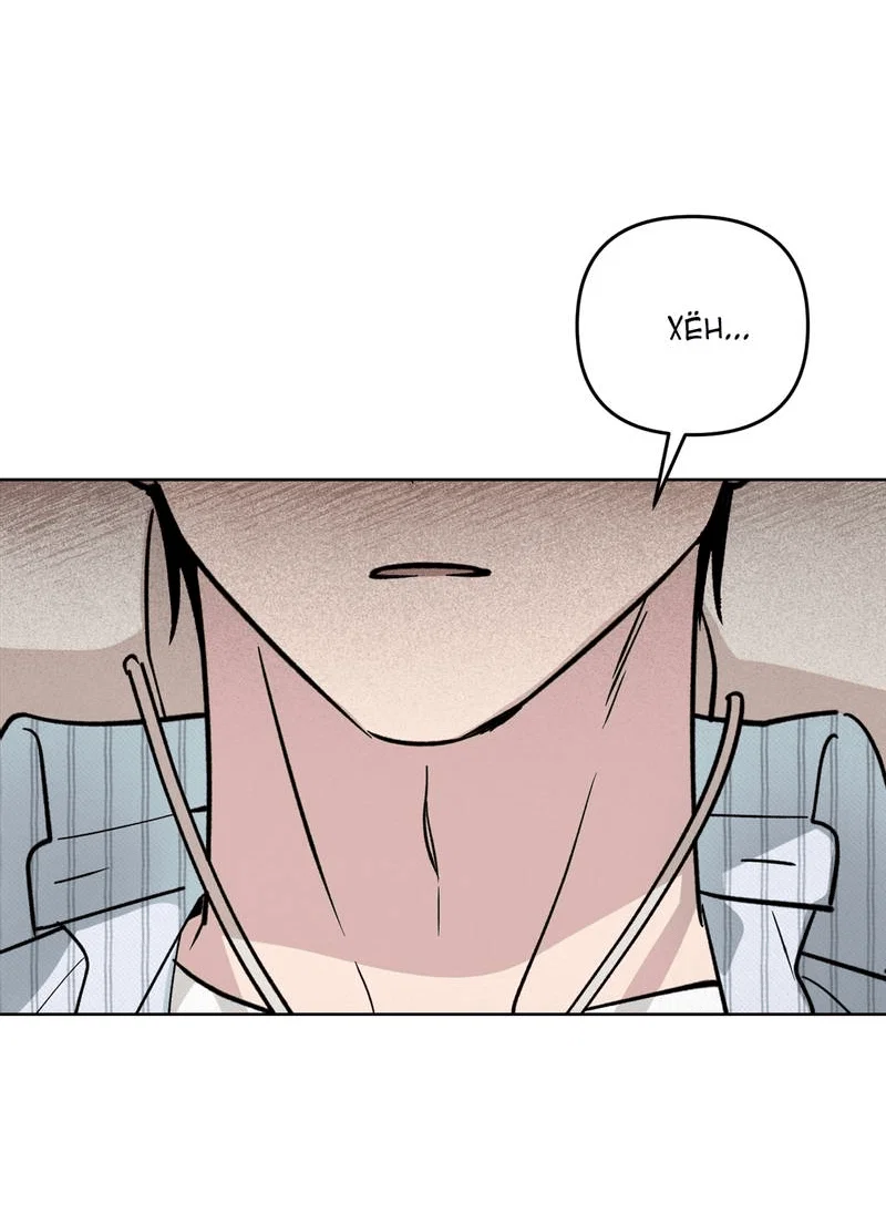 Манга Самая большая удача в жизни - Глава 63 Страница 39