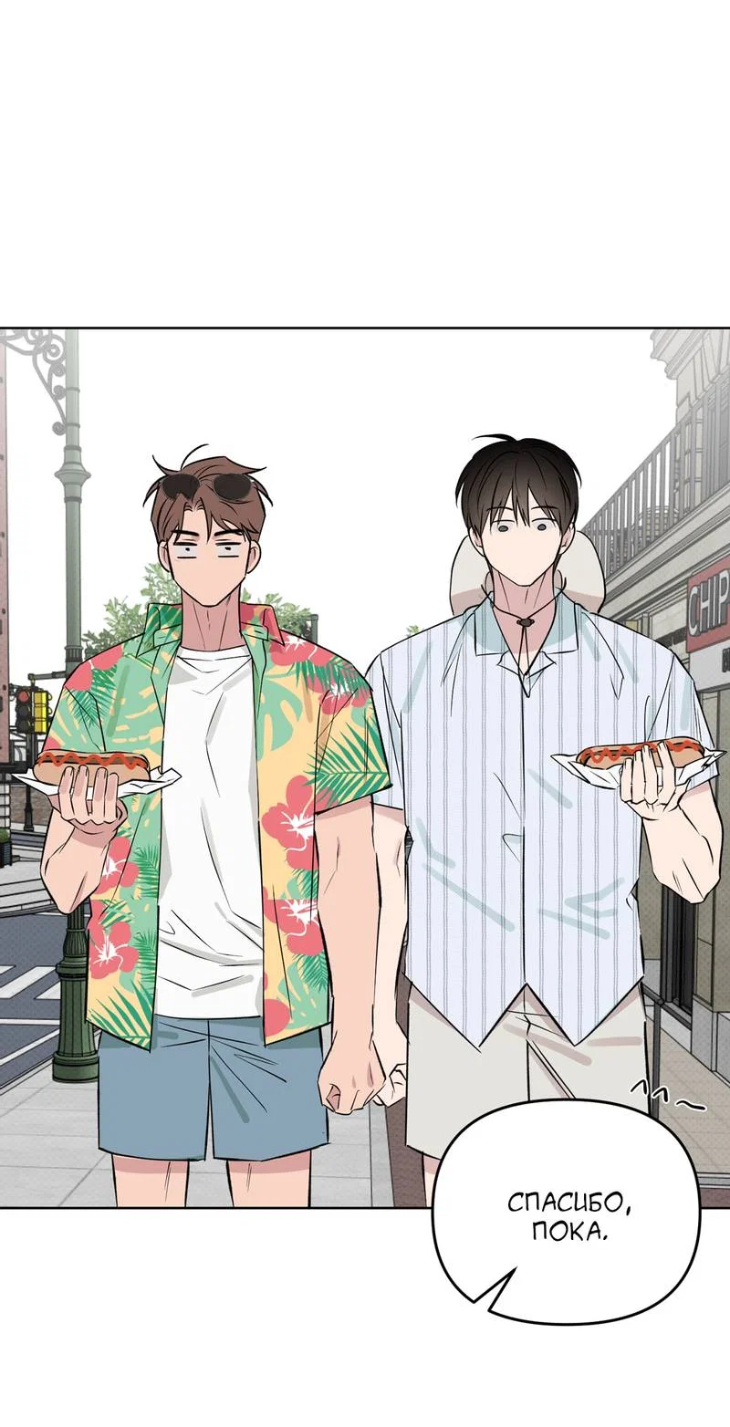 Манга Самая большая удача в жизни - Глава 63 Страница 57