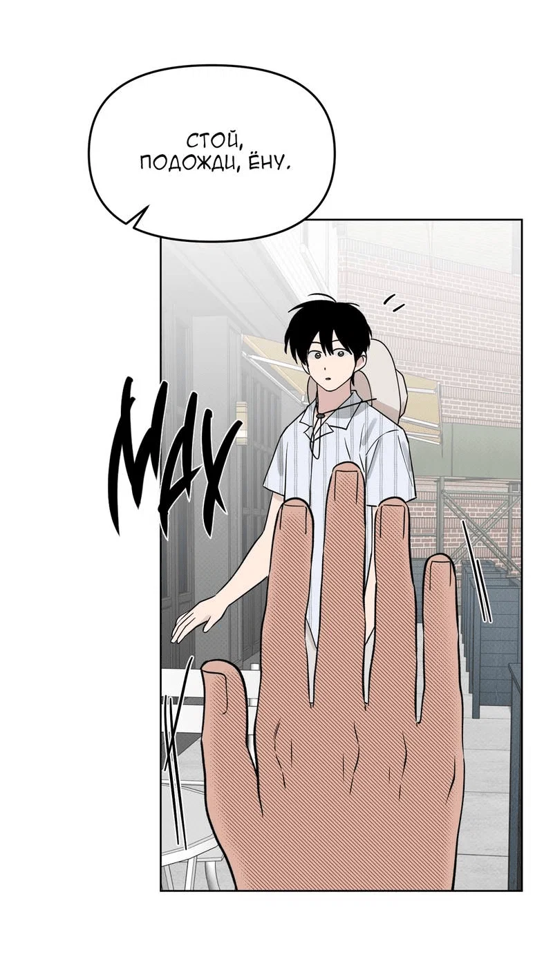 Манга Самая большая удача в жизни - Глава 63 Страница 44