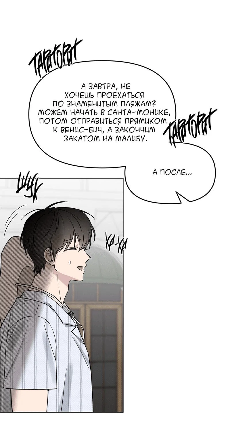 Манга Самая большая удача в жизни - Глава 63 Страница 47