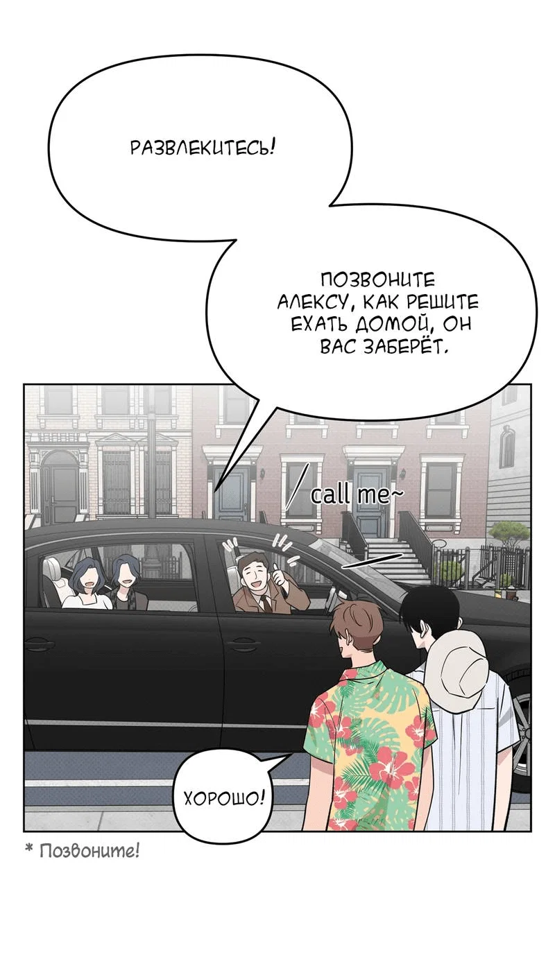 Манга Самая большая удача в жизни - Глава 63 Страница 34