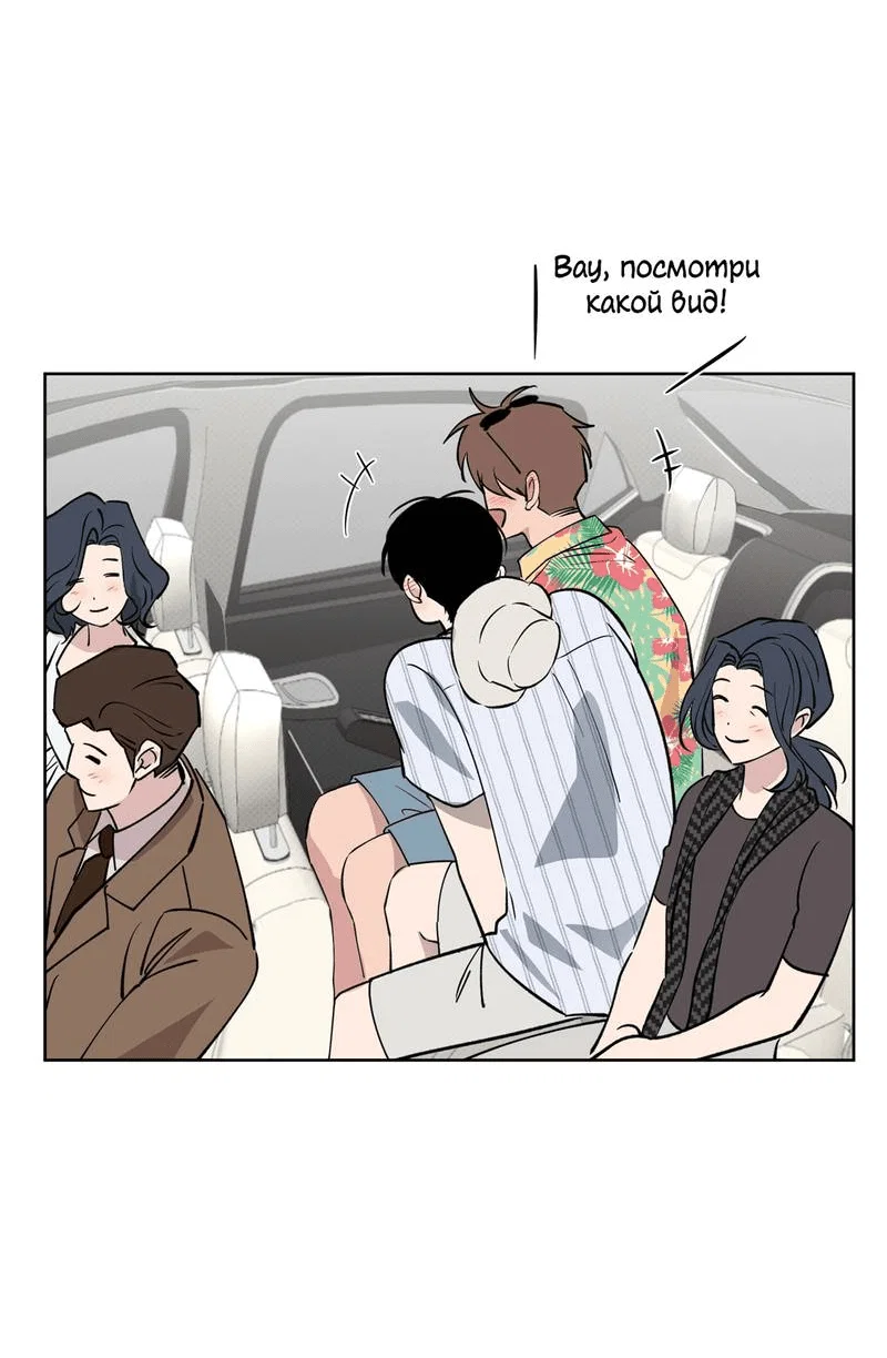 Манга Самая большая удача в жизни - Глава 63 Страница 29