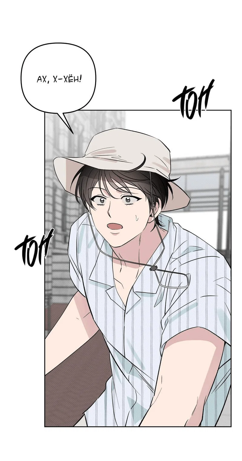 Манга Самая большая удача в жизни - Глава 63 Страница 61