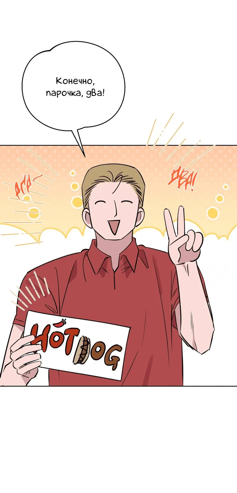 Манга Самая большая удача в жизни - Глава 63 Страница 56