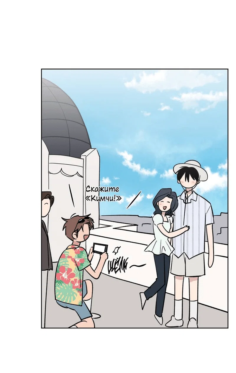 Манга Самая большая удача в жизни - Глава 63 Страница 30