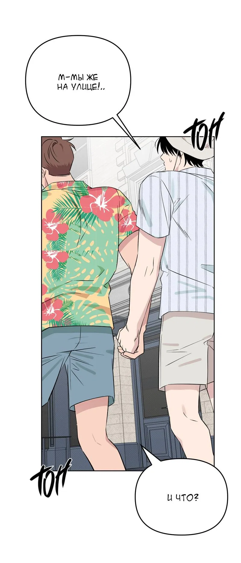 Манга Самая большая удача в жизни - Глава 63 Страница 62