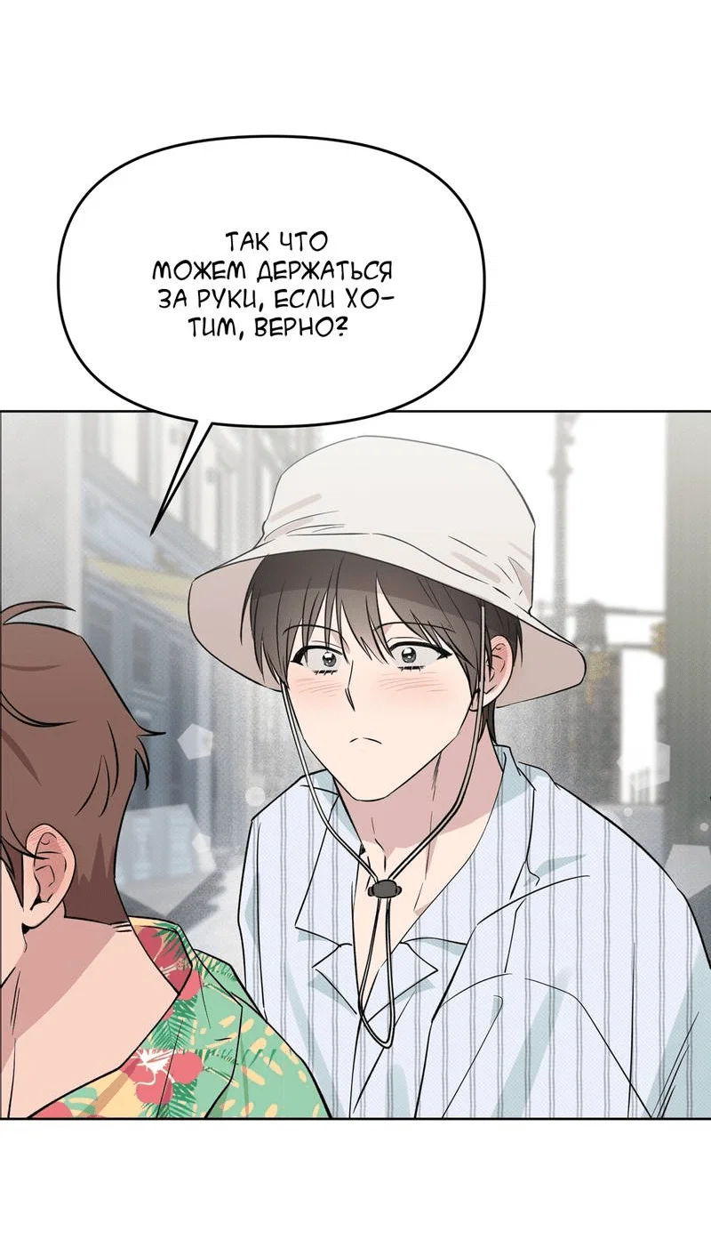 Манга Самая большая удача в жизни - Глава 63 Страница 65