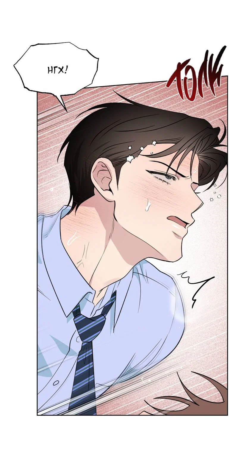 Манга Самая большая удача в жизни - Глава 61 Страница 58