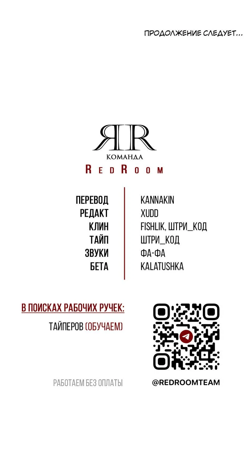 Манга Самая большая удача в жизни - Глава 61 Страница 65