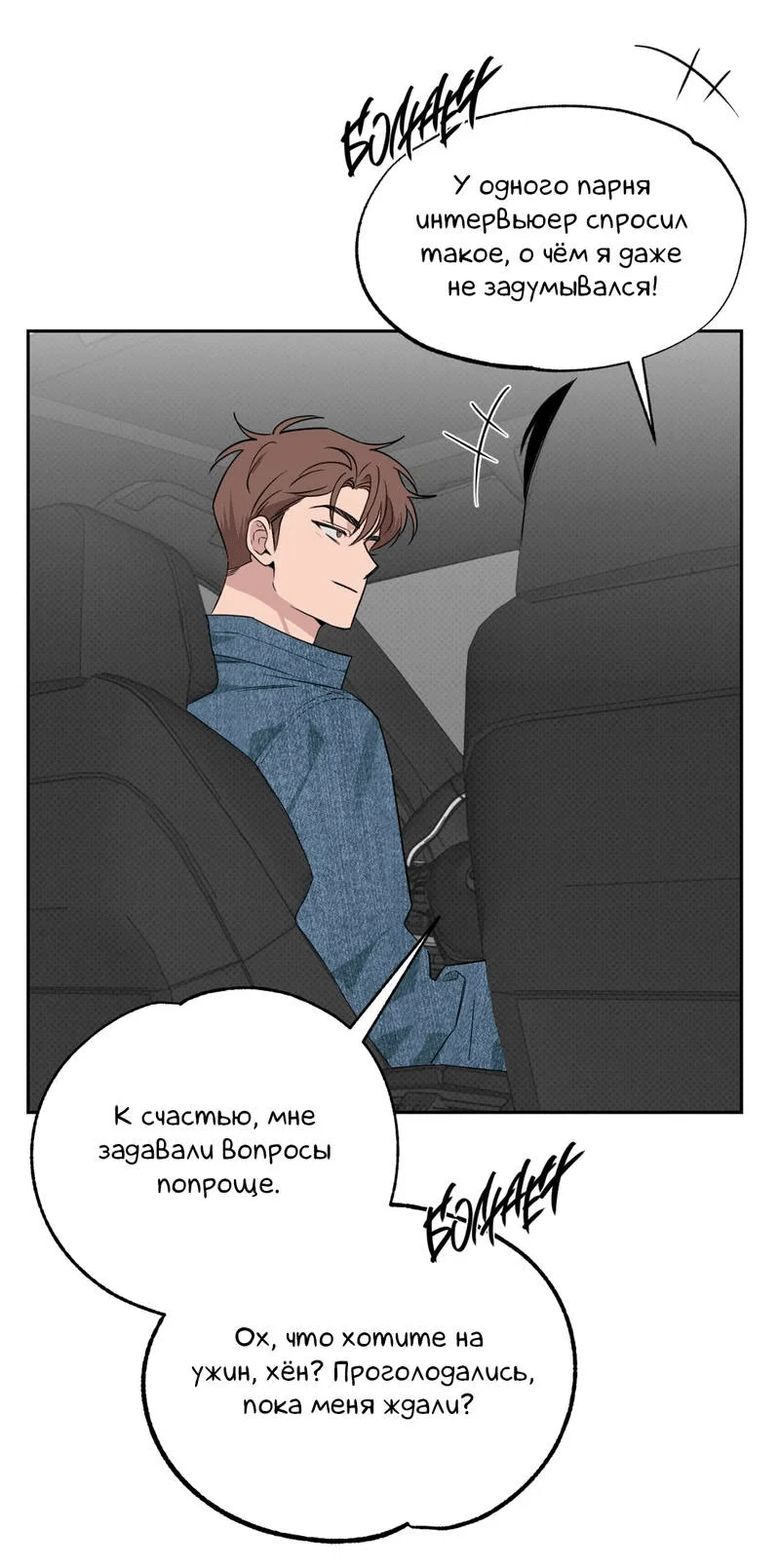 Манга Самая большая удача в жизни - Глава 61 Страница 13