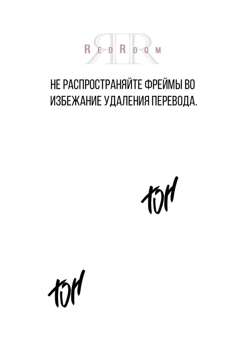 Манга Самая большая удача в жизни - Глава 61 Страница 1